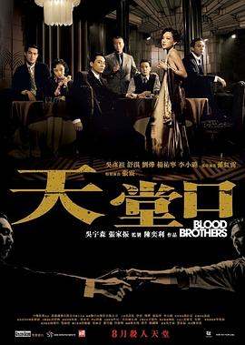 《忠贞》码头回望剧照